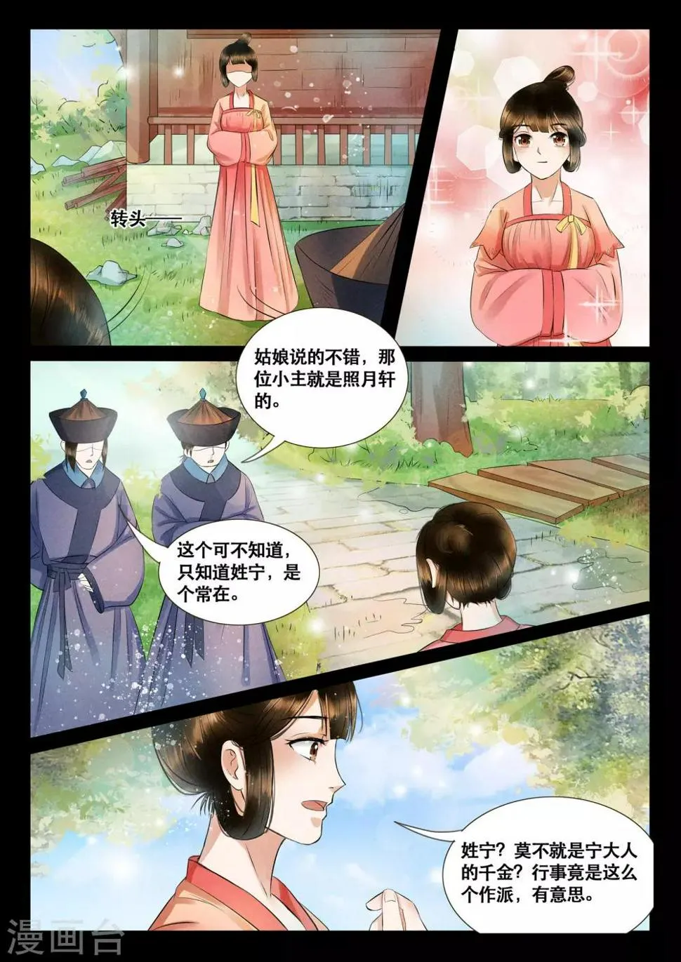 第8话 第11页