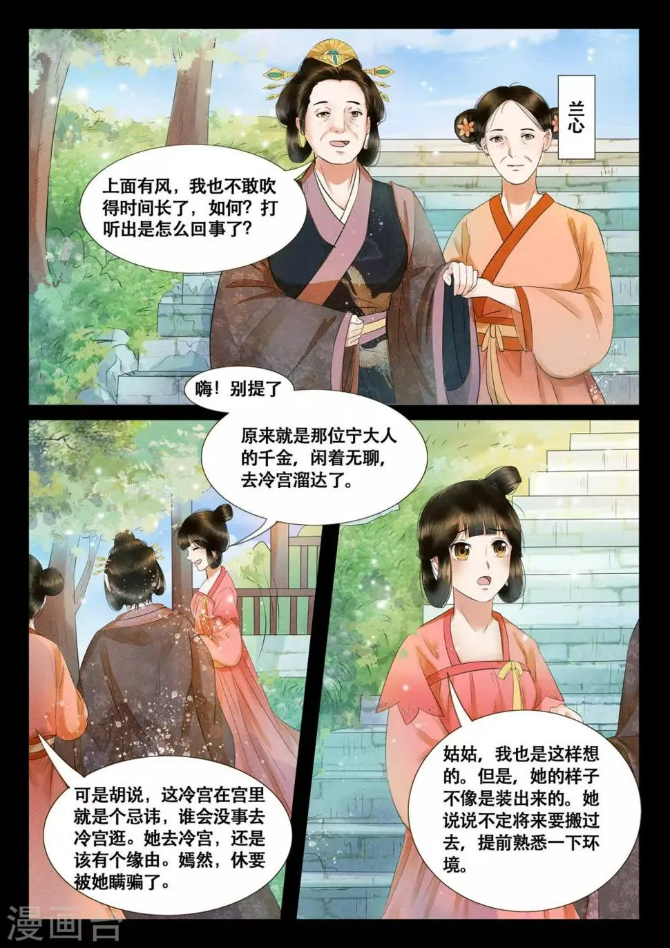 第8话 第13页