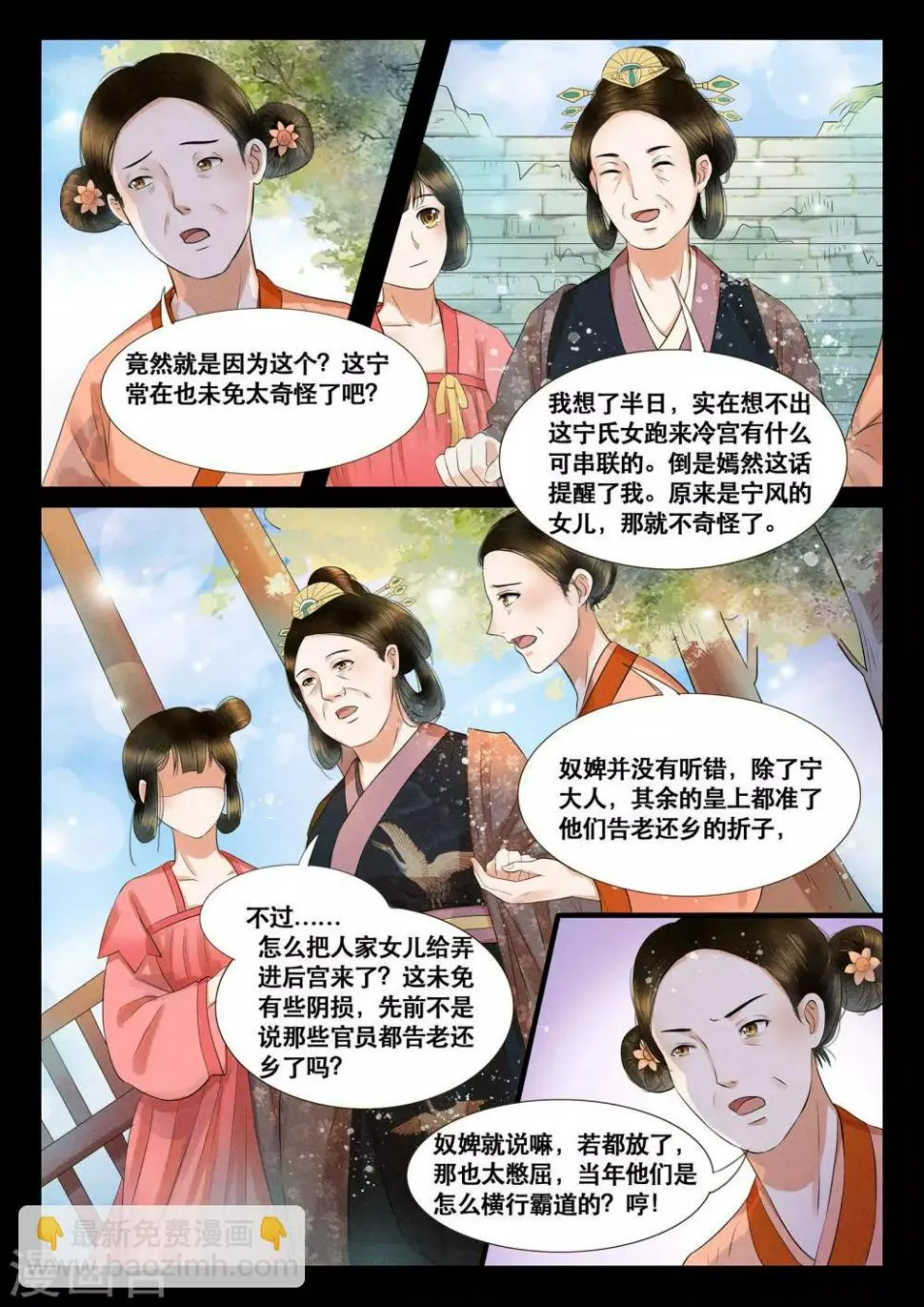 第8话 第14页