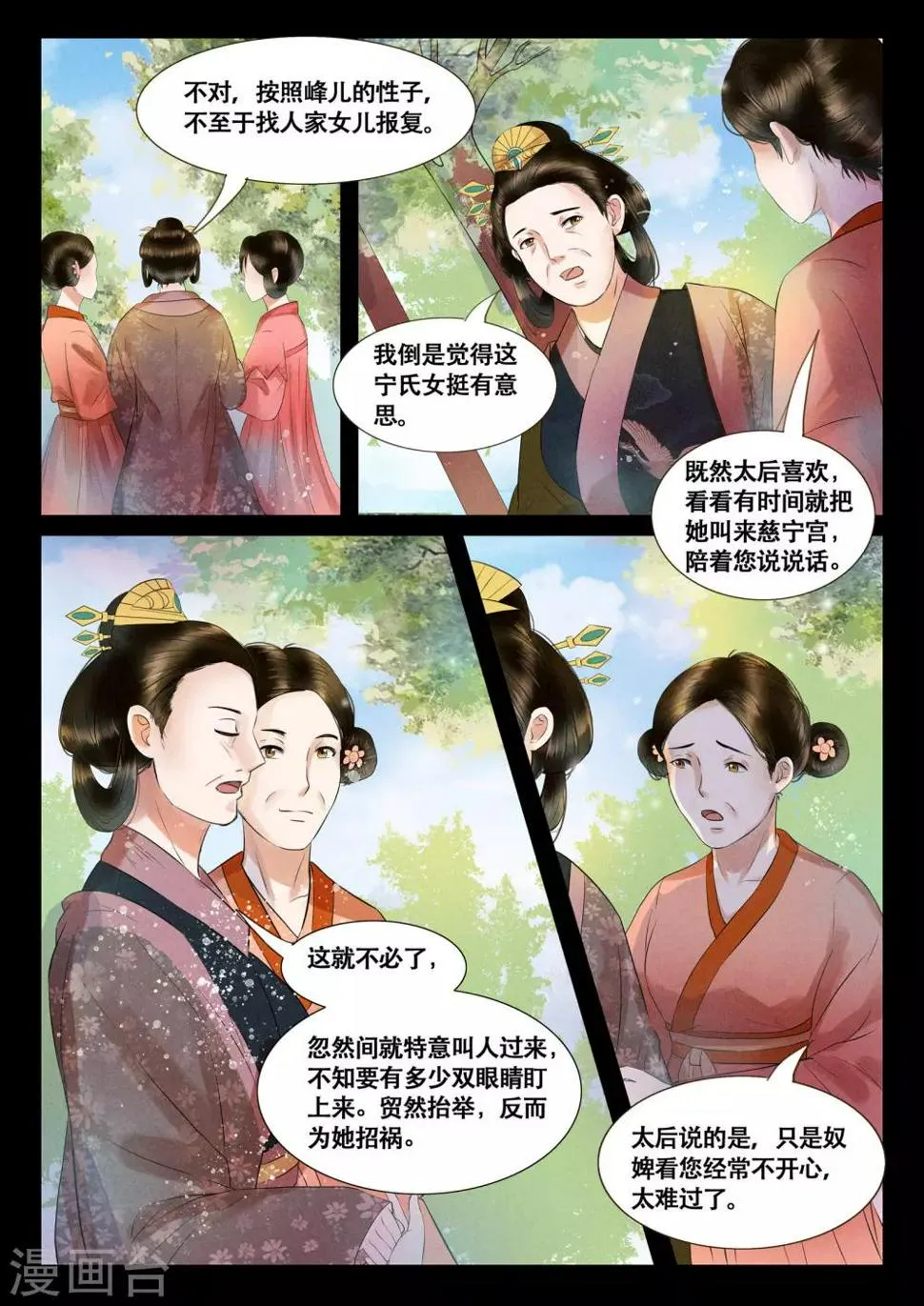 第8话 第15页