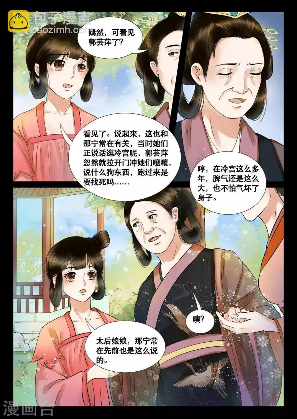 第8话 第16页