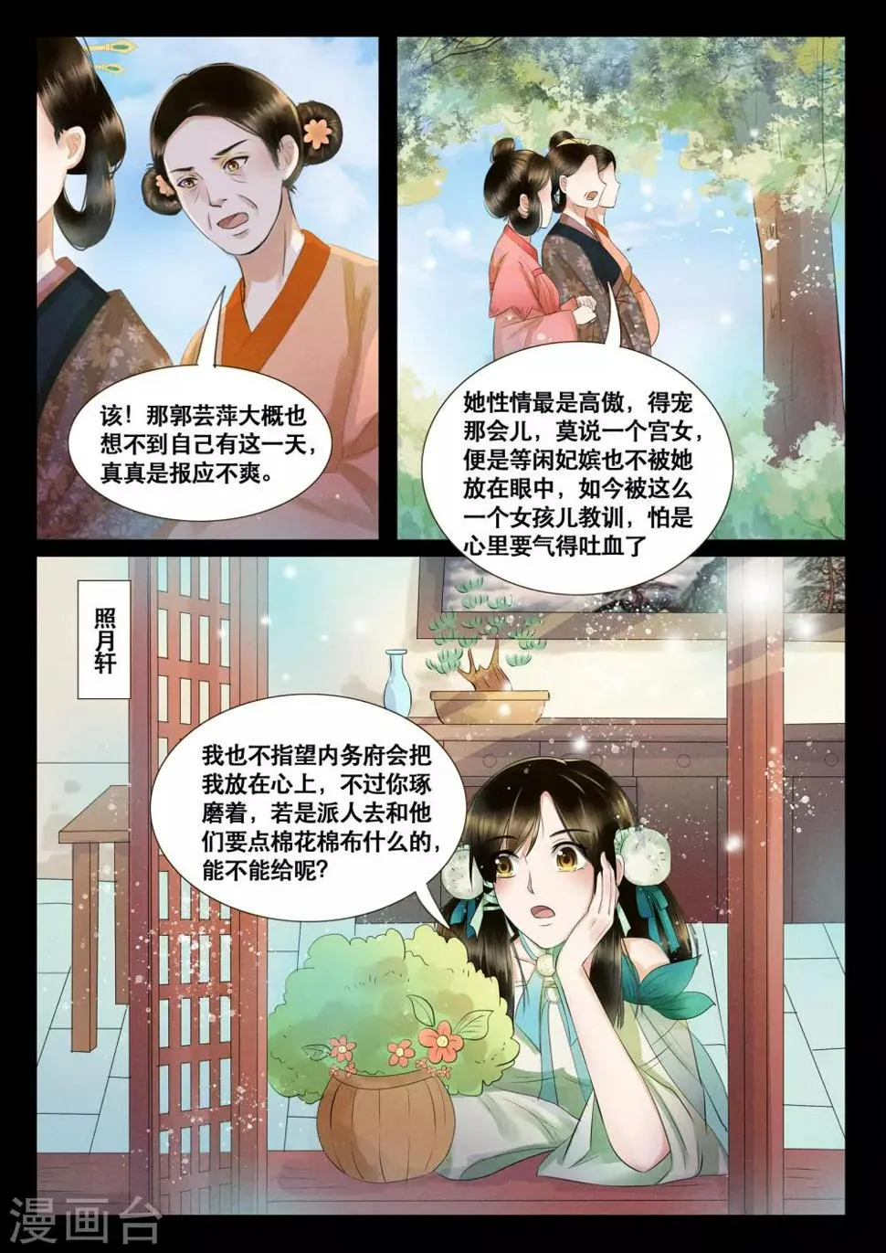 第8话 第17页