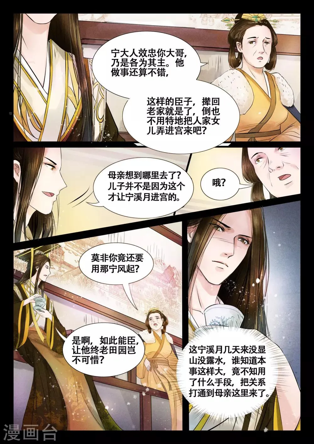 第9话 第4页