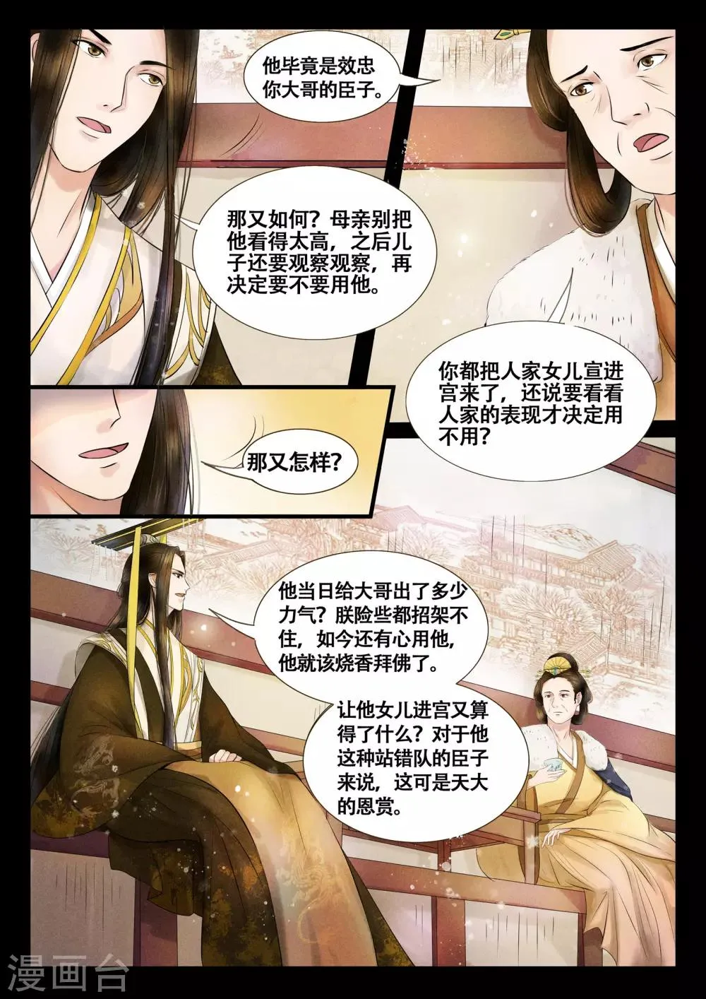 第9话 第5页
