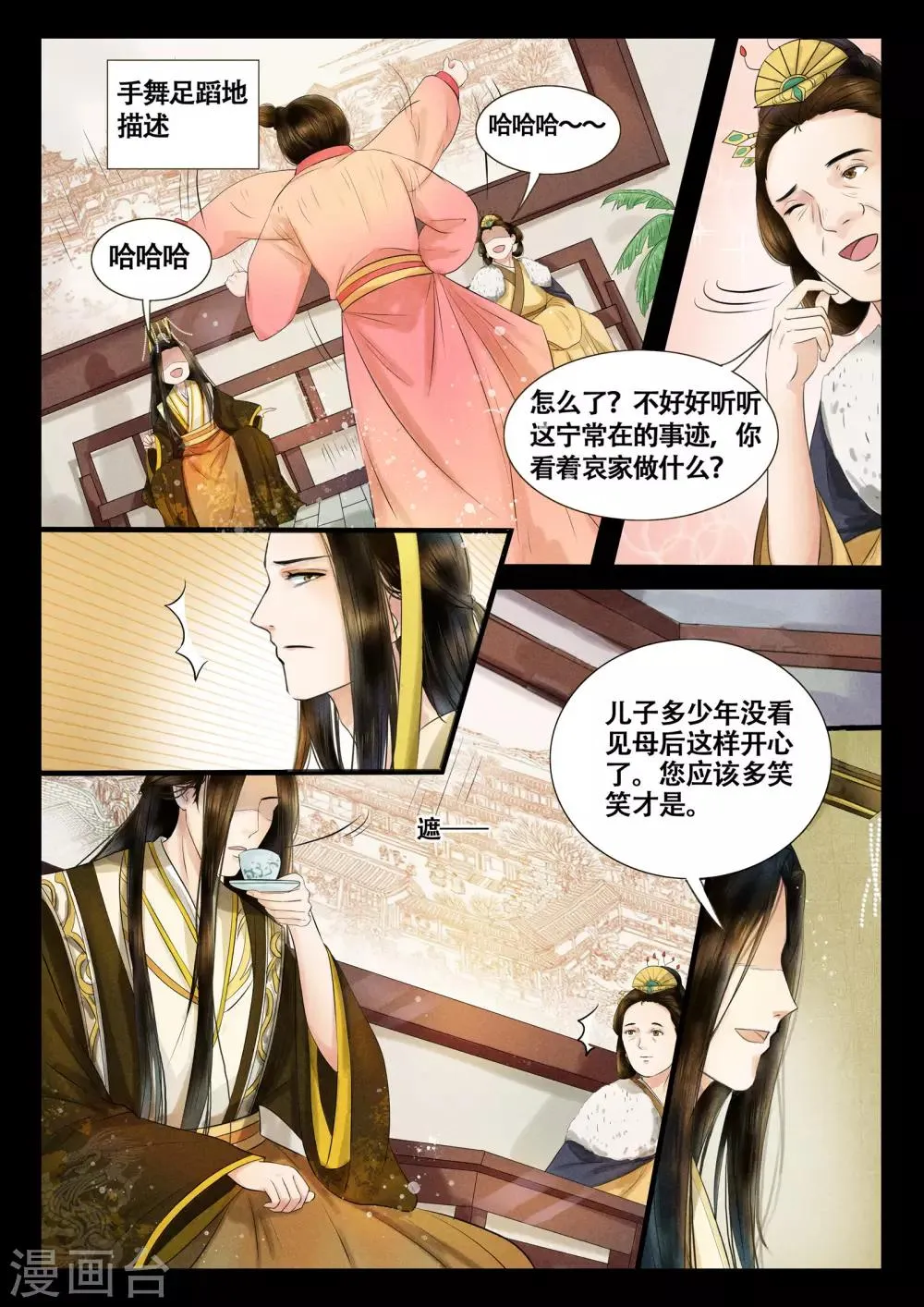 第9话 第8页