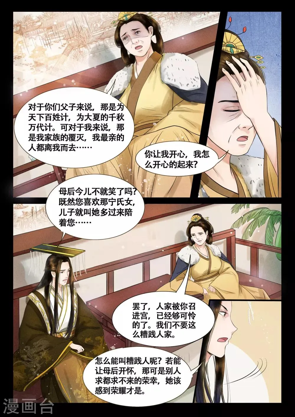 第9话 第9页