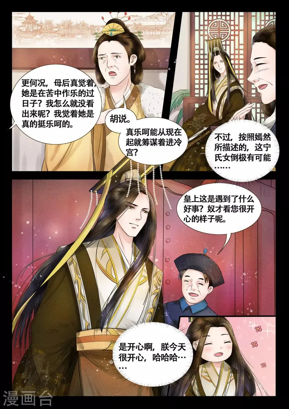 第9话 第10页