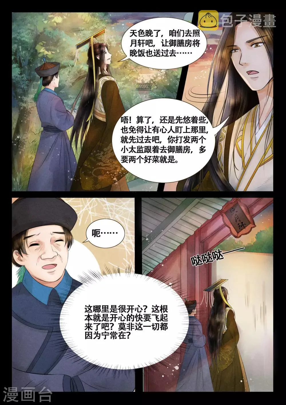 第9话 第11页