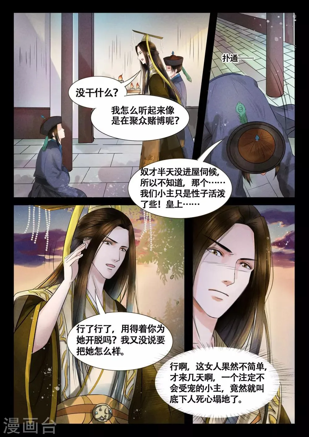 第9话 第14页