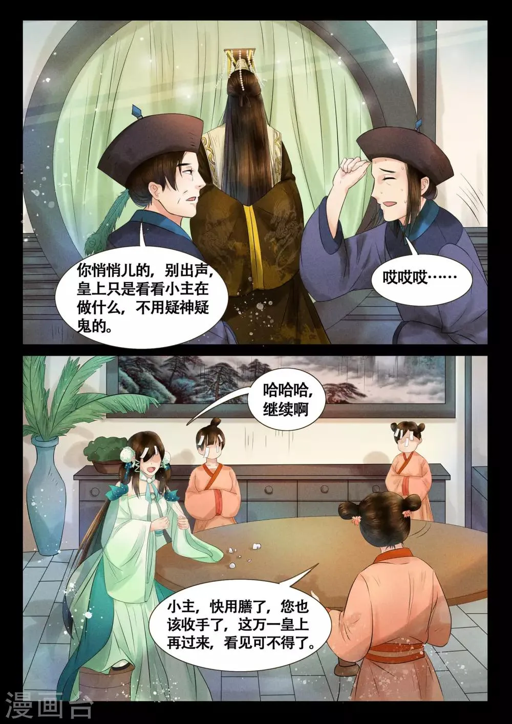 第9话 第15页
