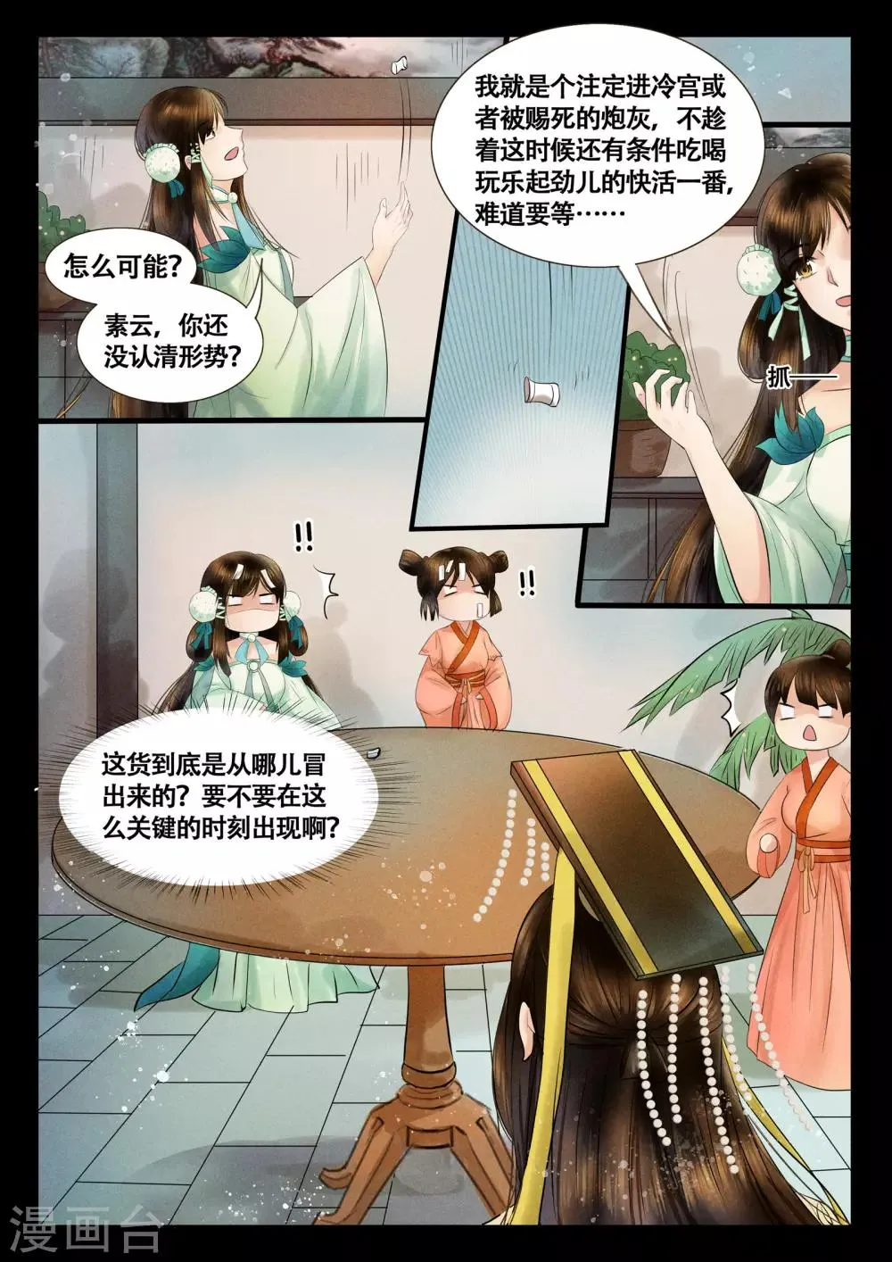 第9话 第16页