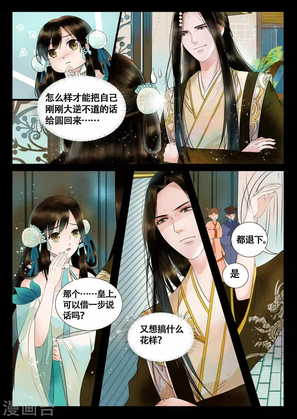 第10话 第3页