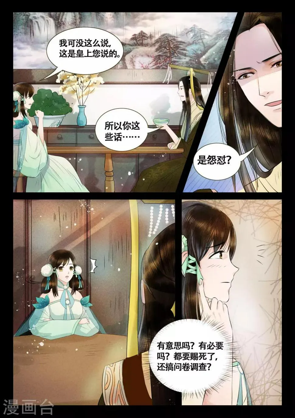 第10话 第8页