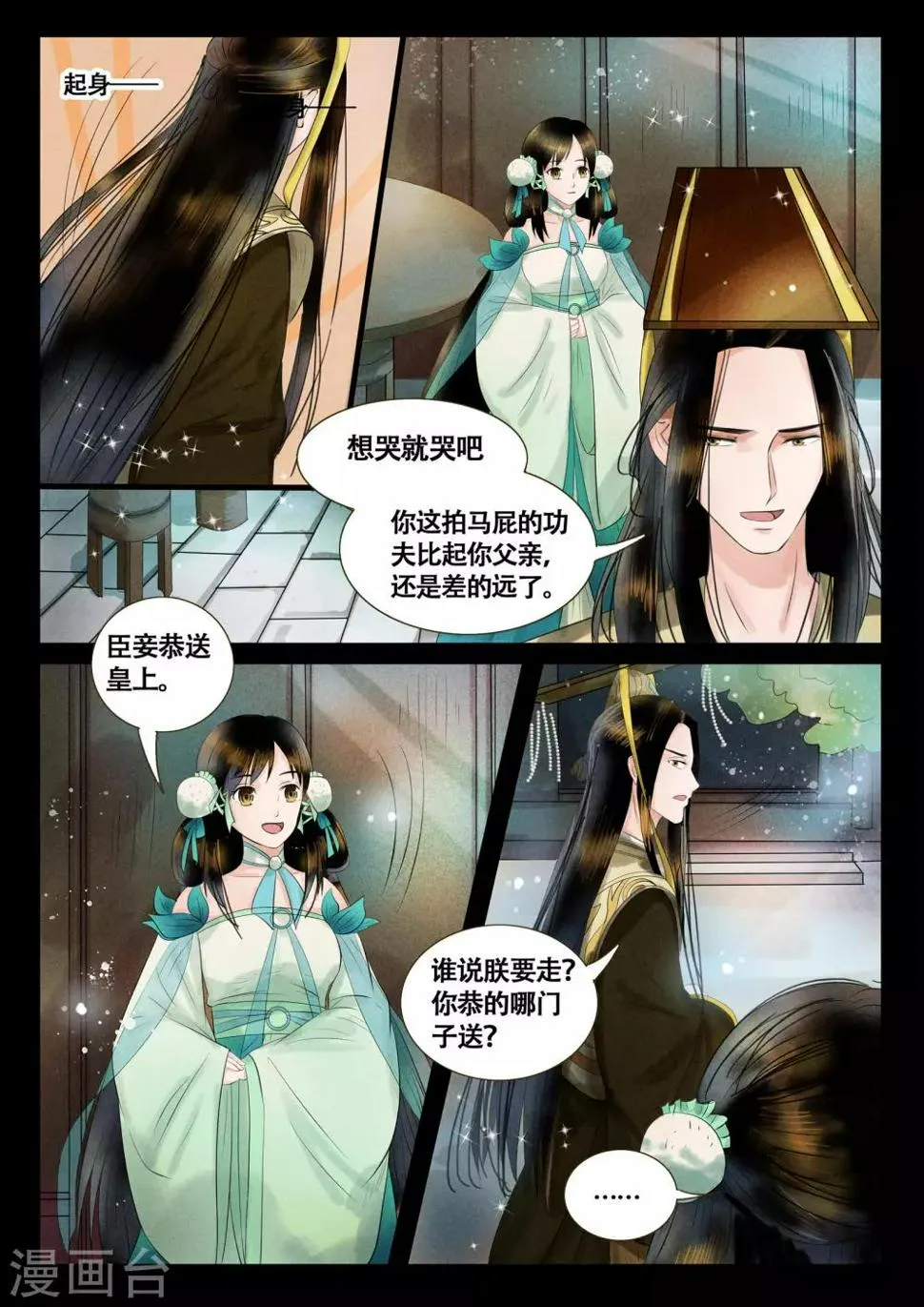 第10话 第12页