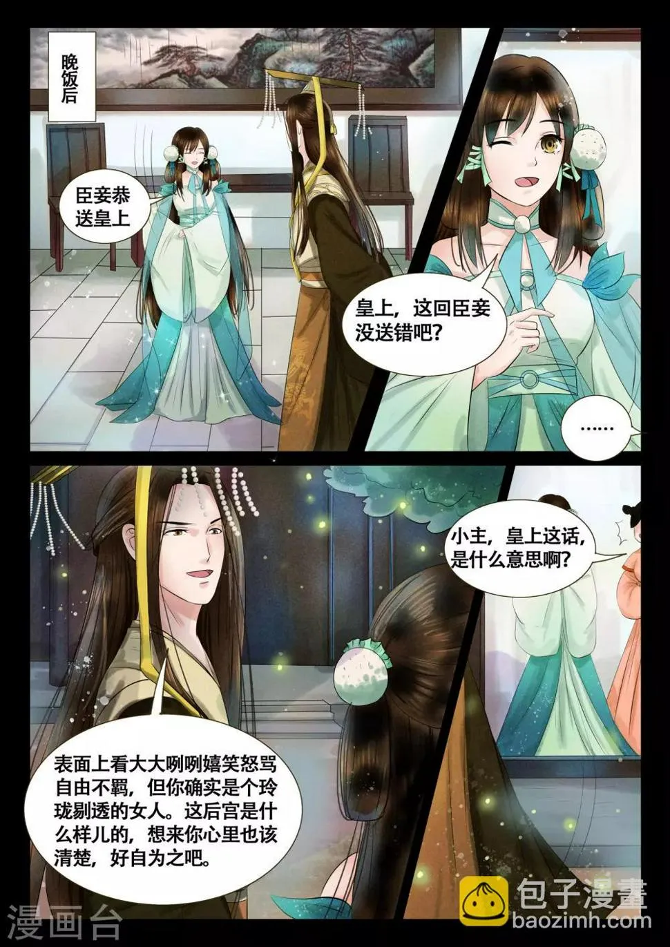 第10话 第14页