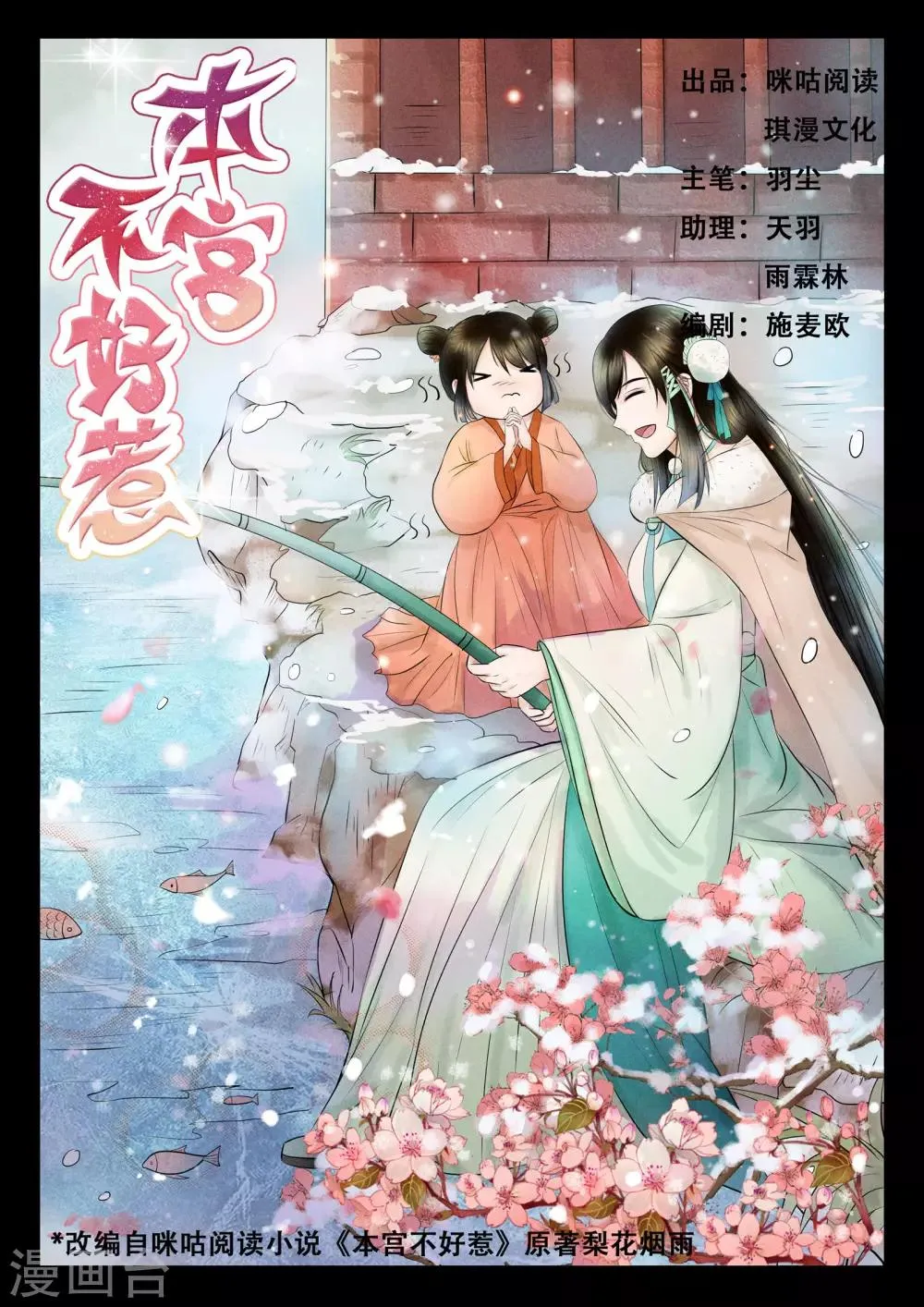 第11话 第1页