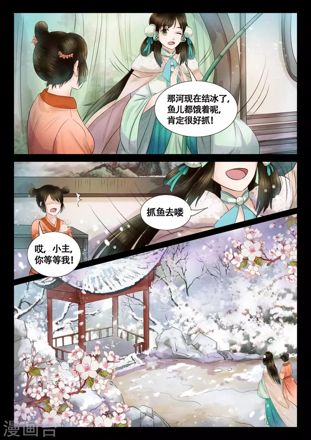 第11话 第4页