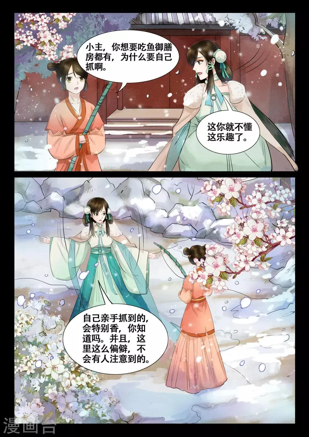 第11话 第5页