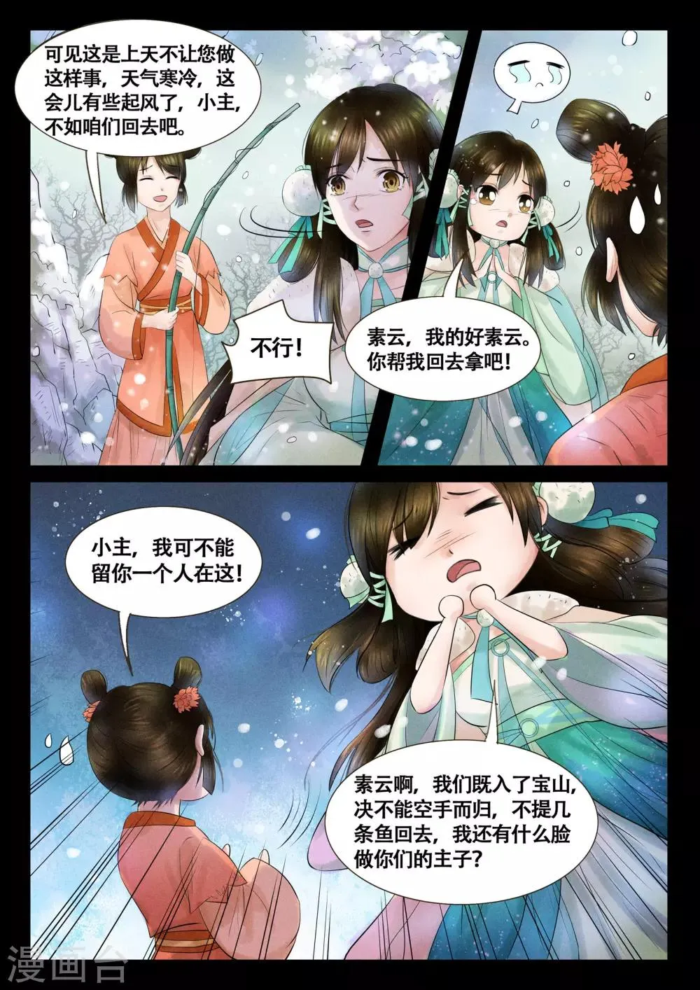 第11话 第7页
