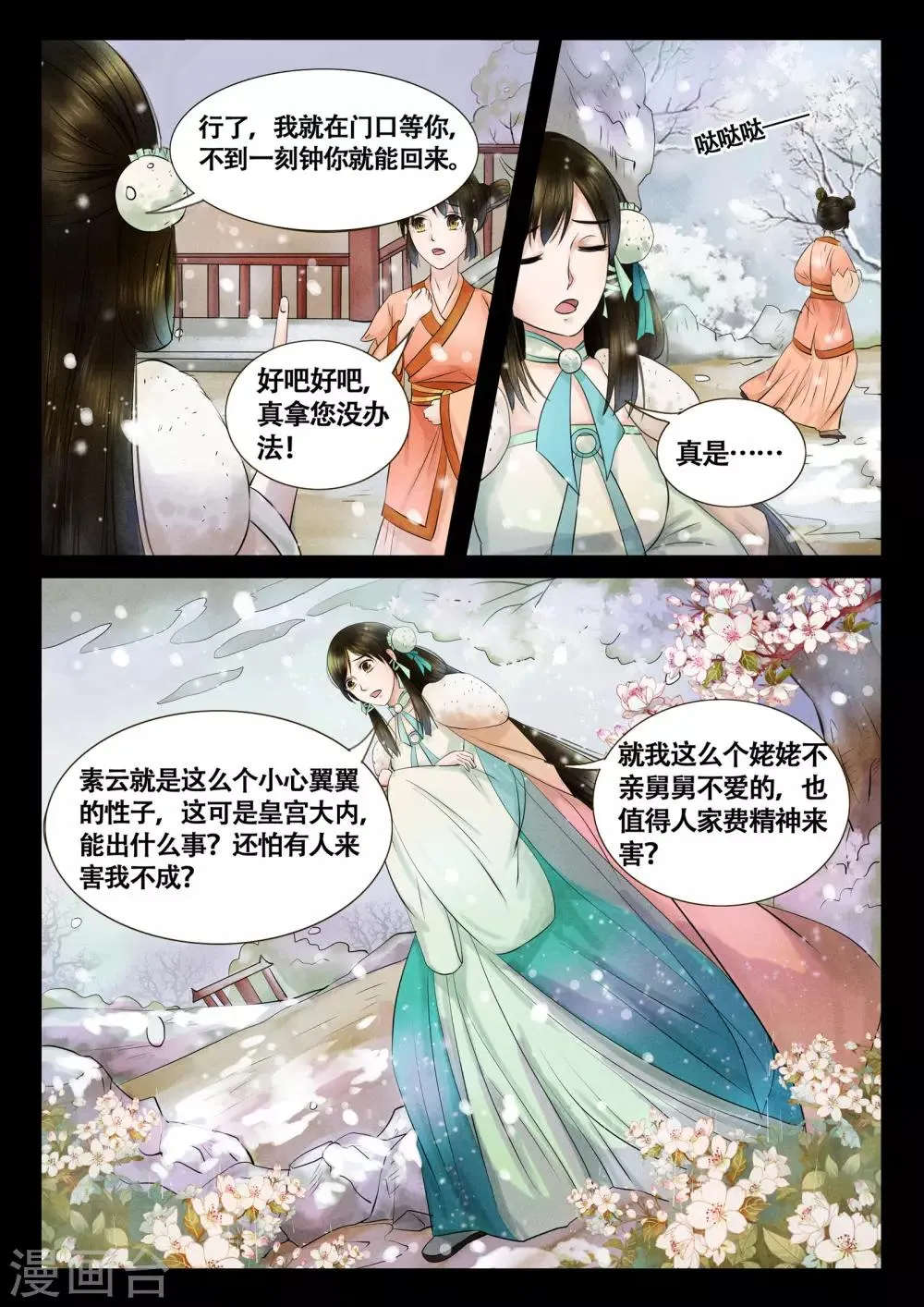 第11话 第10页