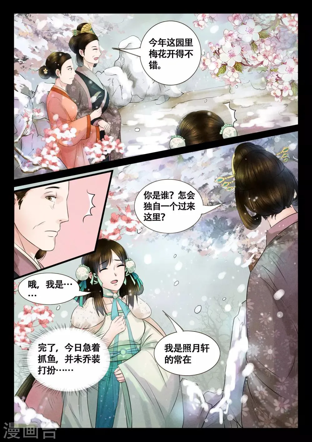 第11话 第12页