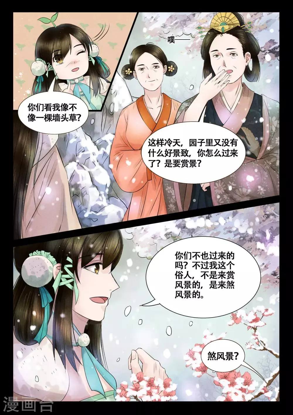第11话 第15页