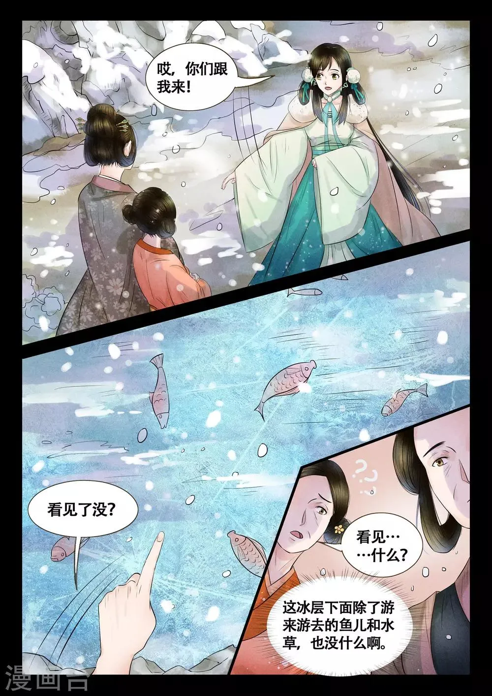第11话 第16页