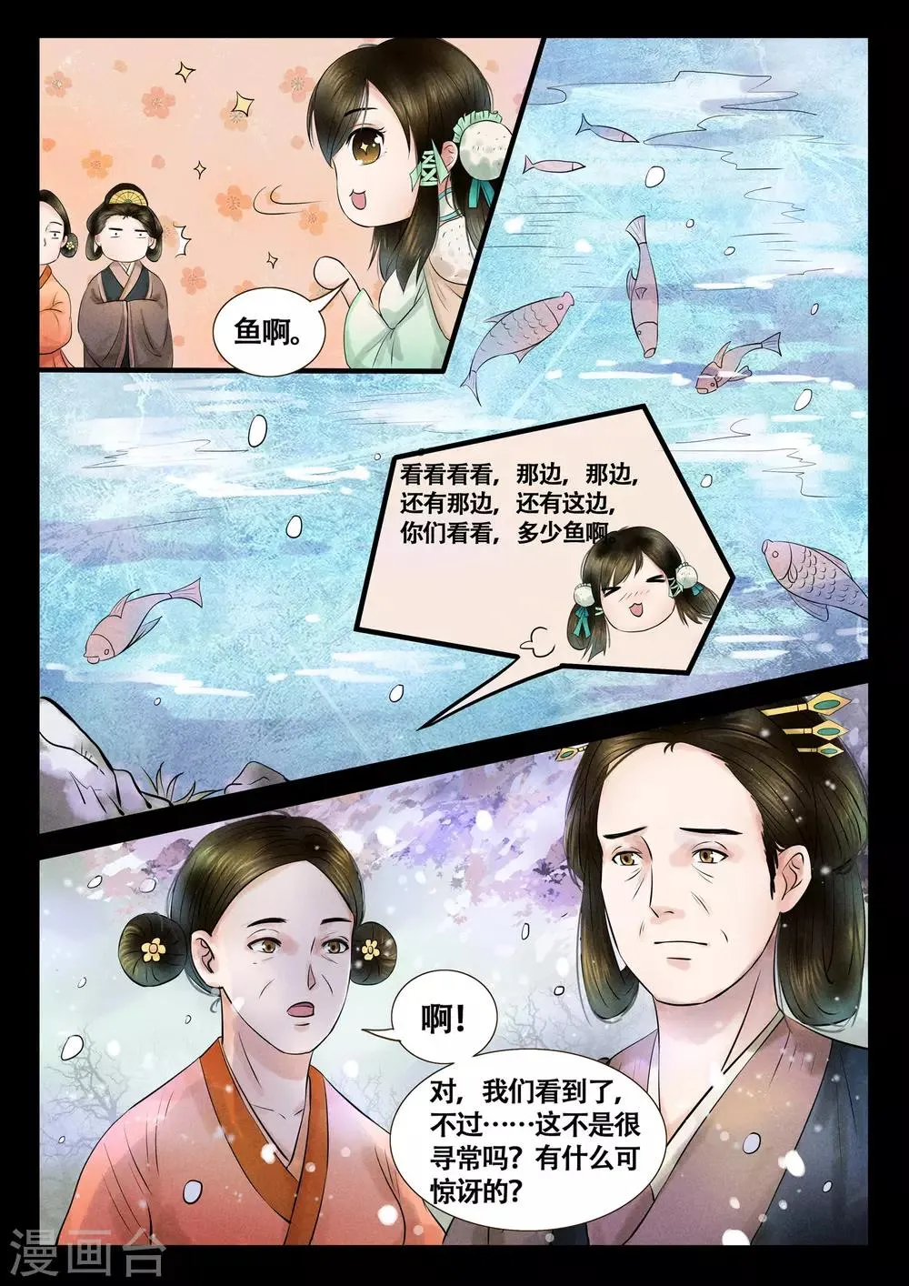 第11话 第17页
