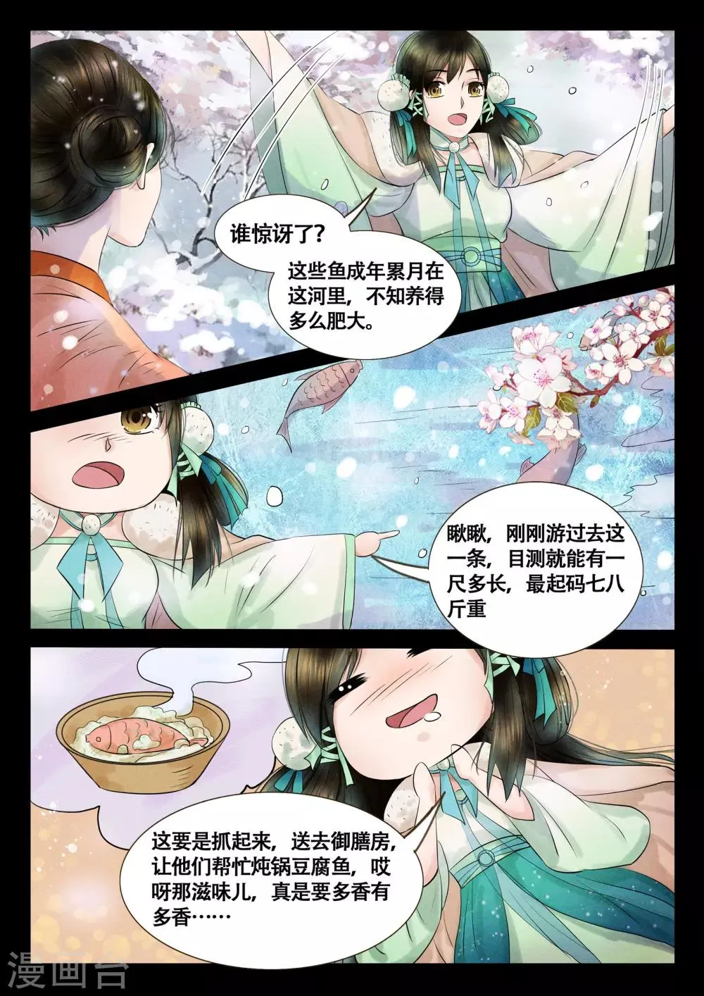 第11话 第18页