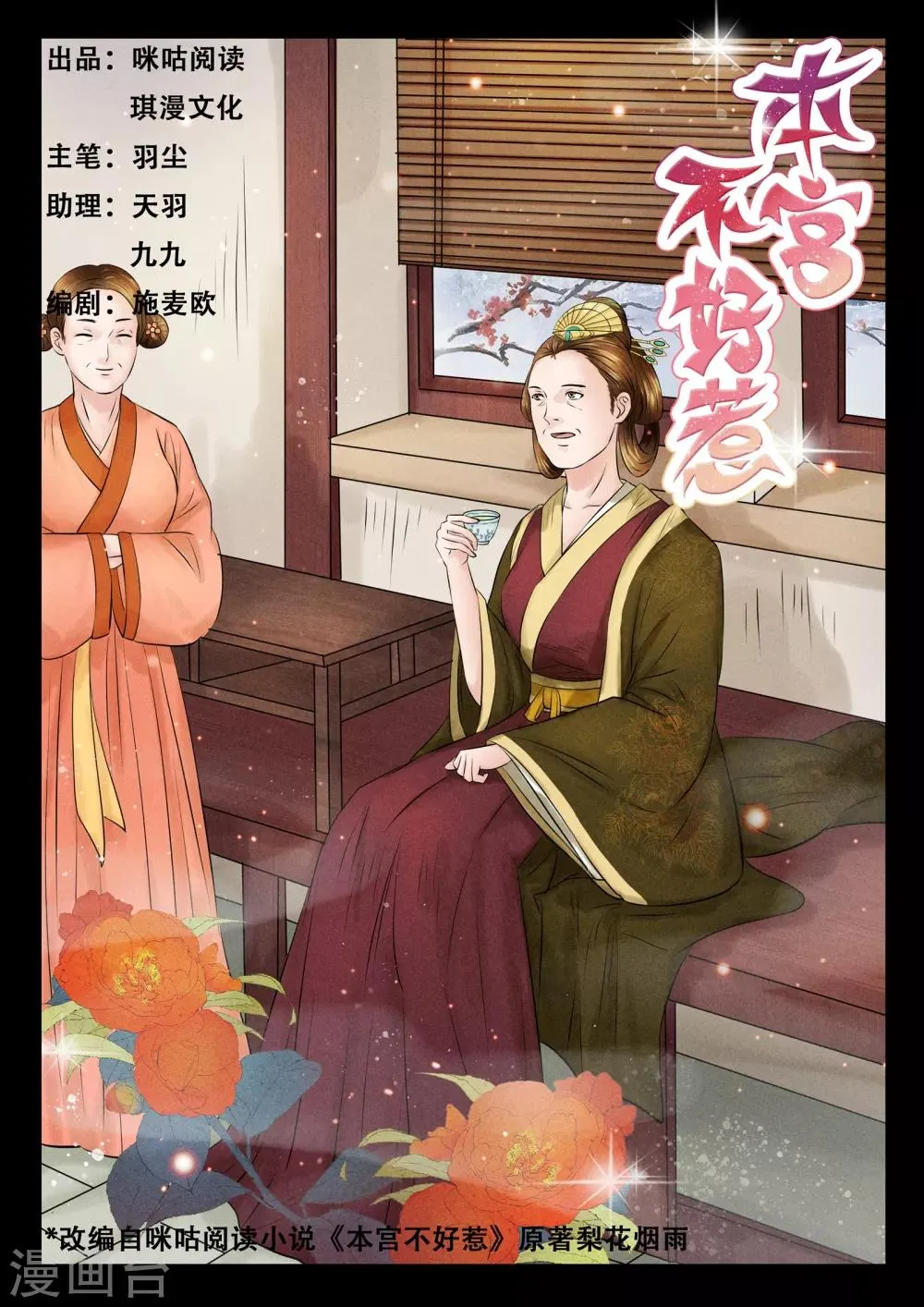 第12话 第1页