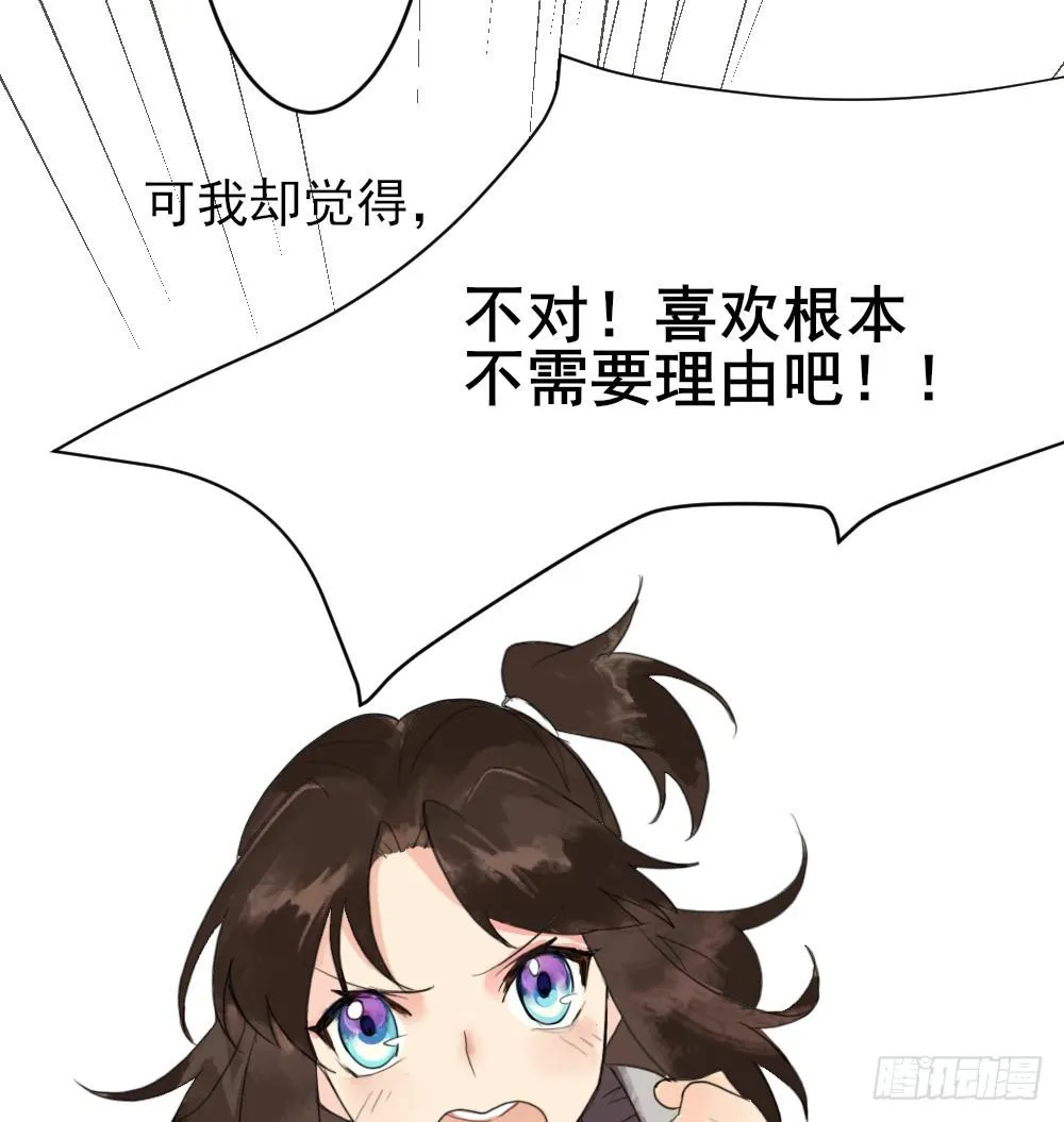 预告，喜欢的理由 第4页