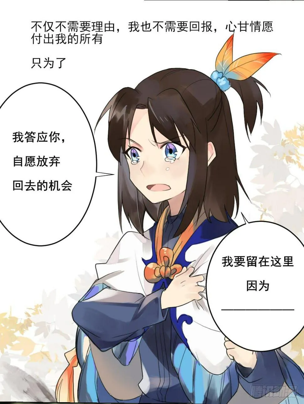 预告，喜欢的理由 第6页