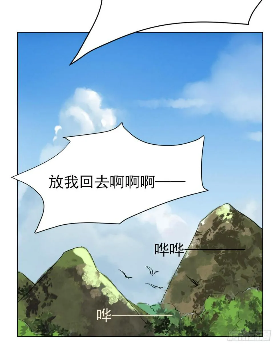我的初吻被哪吒夺走了？！ 第9页