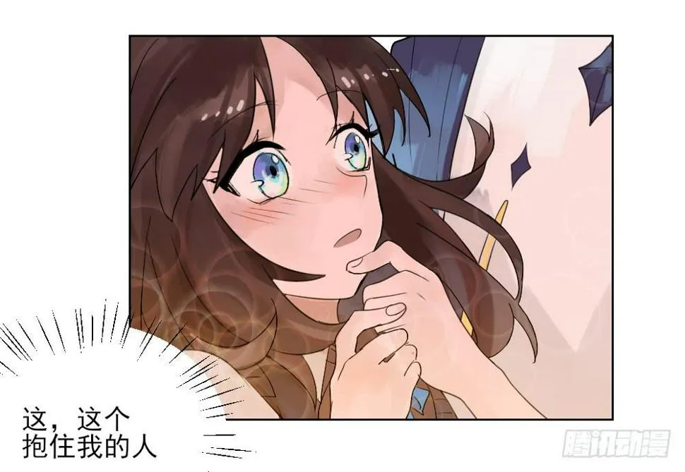 我的初吻被哪吒夺走了？！ 第26页