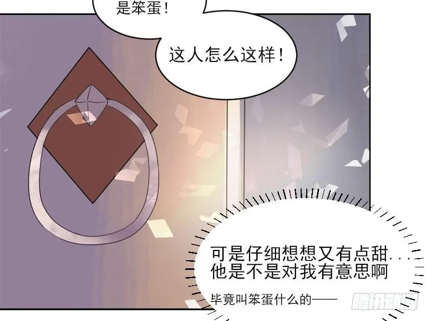 你居然有别的女人！？ 第13页