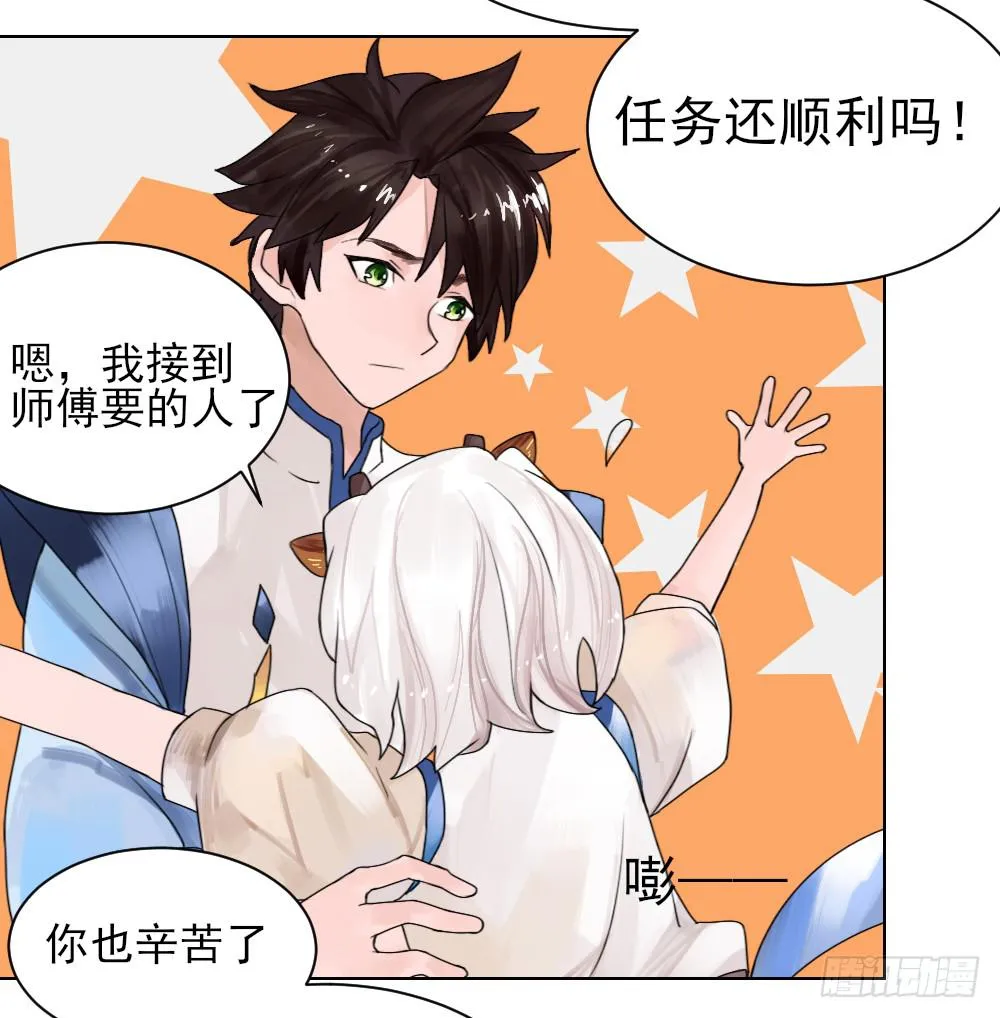 你居然有别的女人！？ 第15页