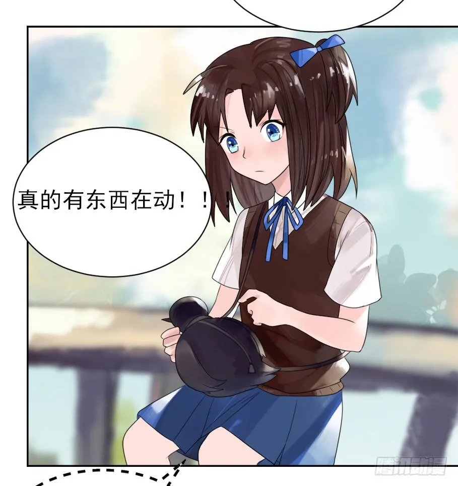你居然有别的女人！？ 第27页