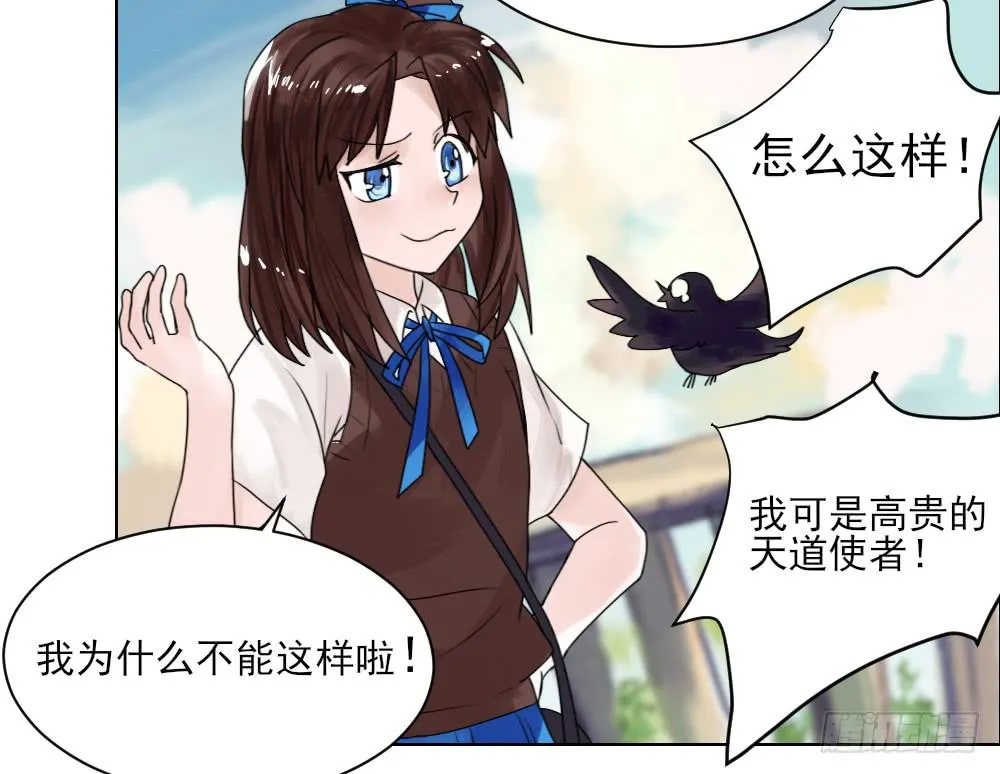 你居然有别的女人！？ 第37页