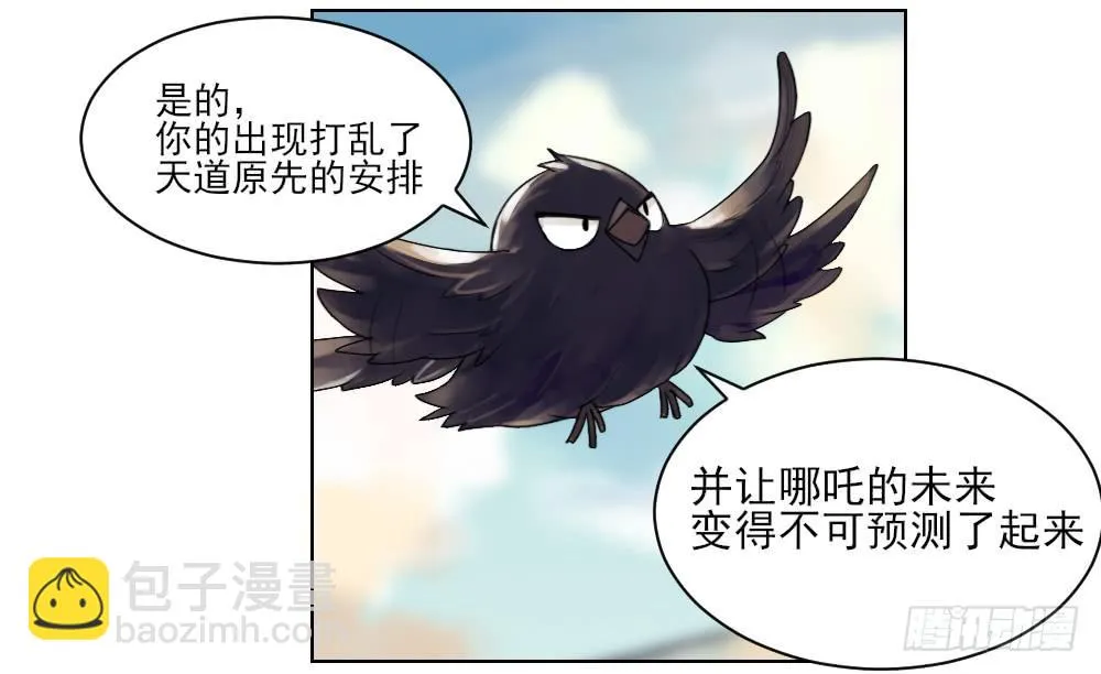 你居然有别的女人！？ 第46页