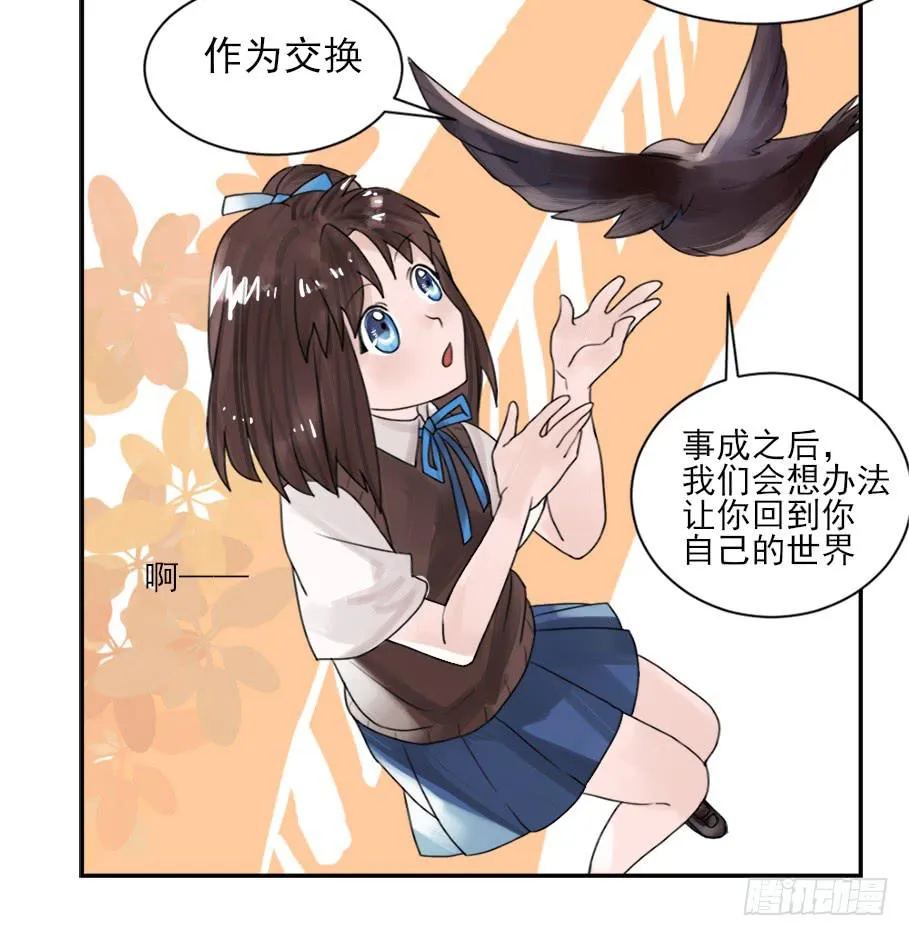 你居然有别的女人！？ 第48页