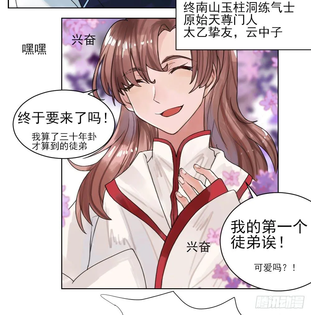你居然有别的女人！？ 第62页