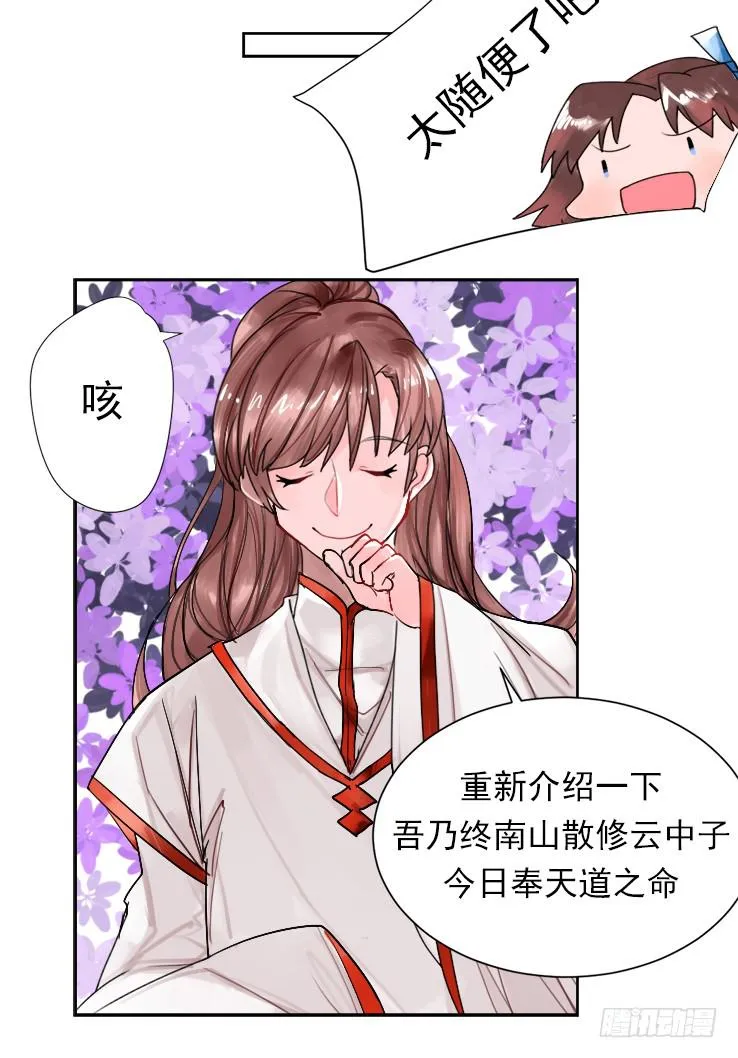 震惊！不服从就会死掉！？ 第3页