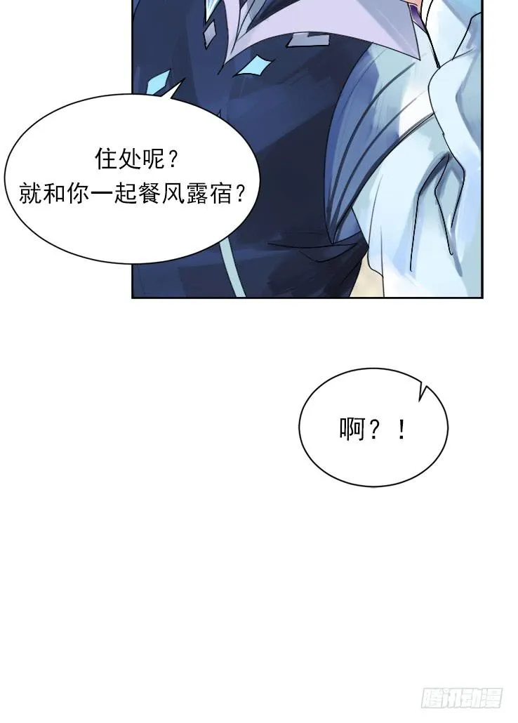 震惊！不服从就会死掉！？ 第12页