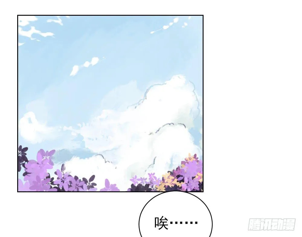 震惊！不服从就会死掉！？ 第14页