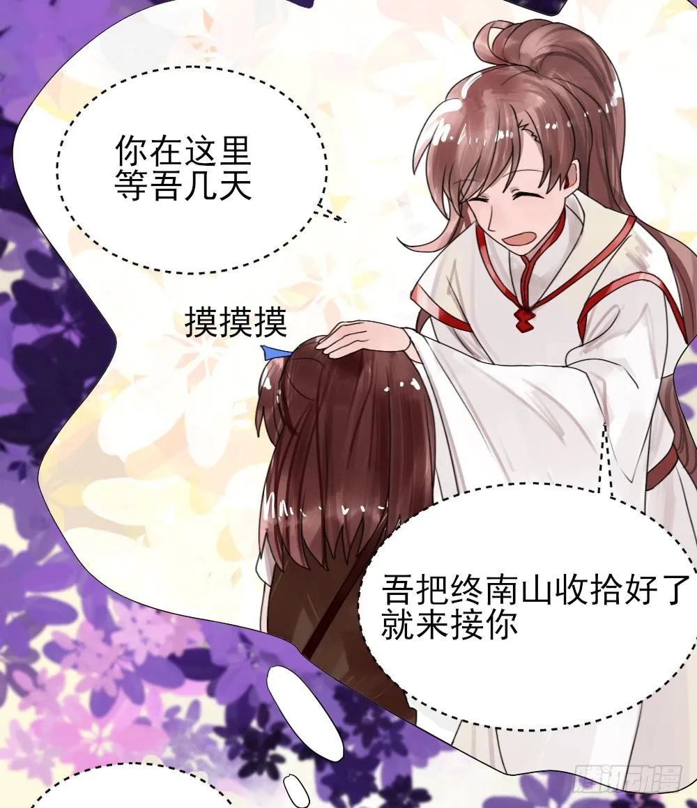 震惊！不服从就会死掉！？ 第16页