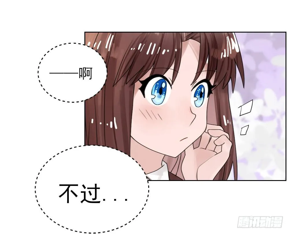震惊！不服从就会死掉！？ 第18页
