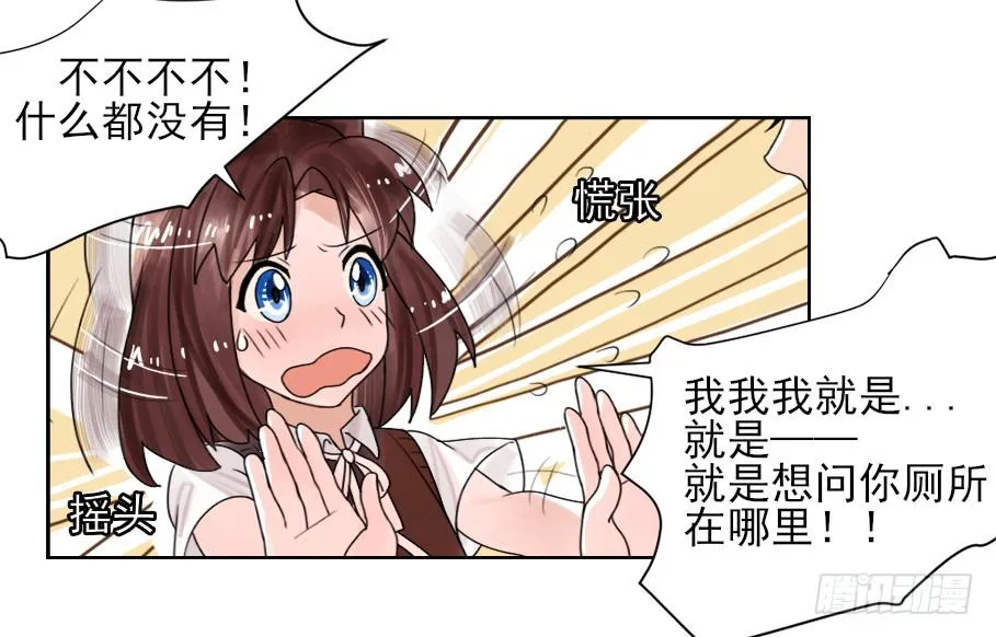 震惊！不服从就会死掉！？ 第22页