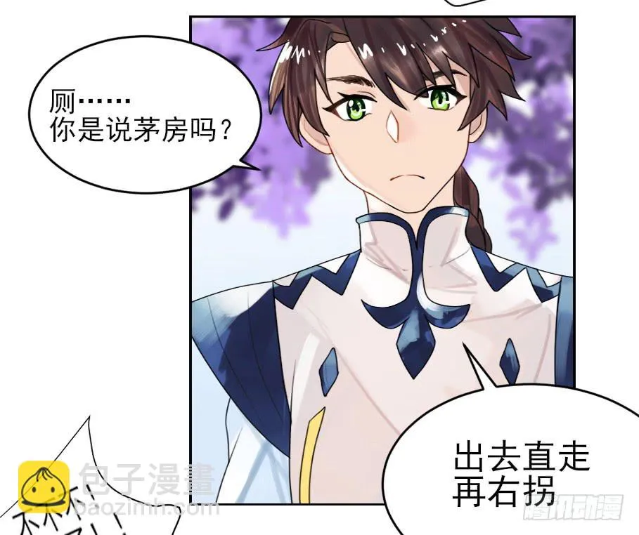 震惊！不服从就会死掉！？ 第23页