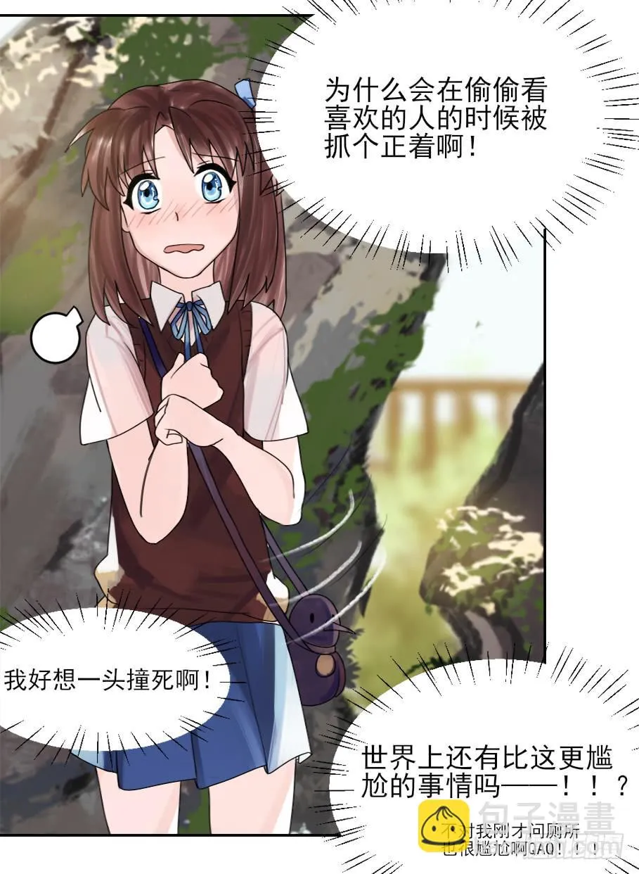 震惊！不服从就会死掉！？ 第26页