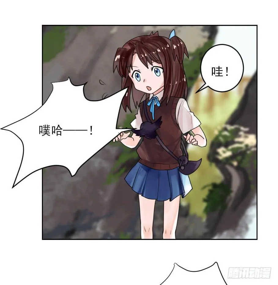 震惊！不服从就会死掉！？ 第28页